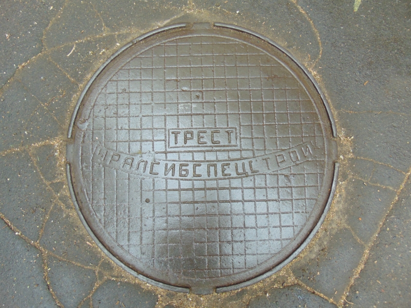 Фото люка Трест УралСибСпецСтрой, завод Трест УралСибСпецСтрой