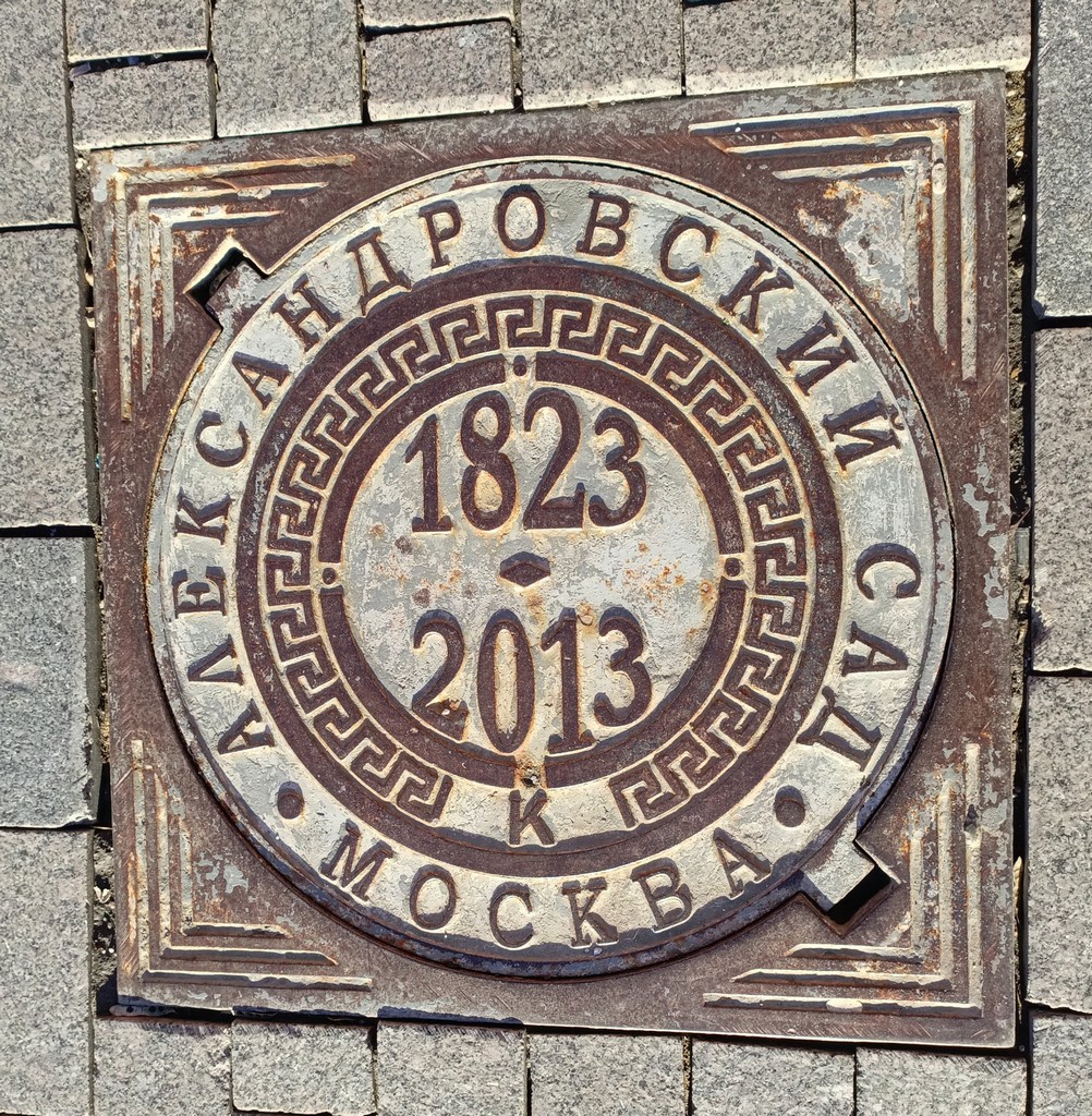 Фото люка Юбилейные люки, завод Юбилейные люки