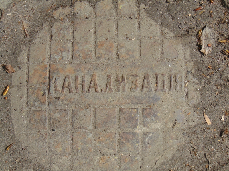 Фото люка Канализационный люк «Канализацiя», завод Канализацiя