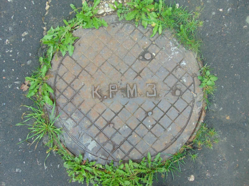 Фото люка Канализационный люк «Калининградский ремонтно-механический завод (КРМЗ)» — №3, завод Калининградский ремонтно-механический завод (КРМЗ)