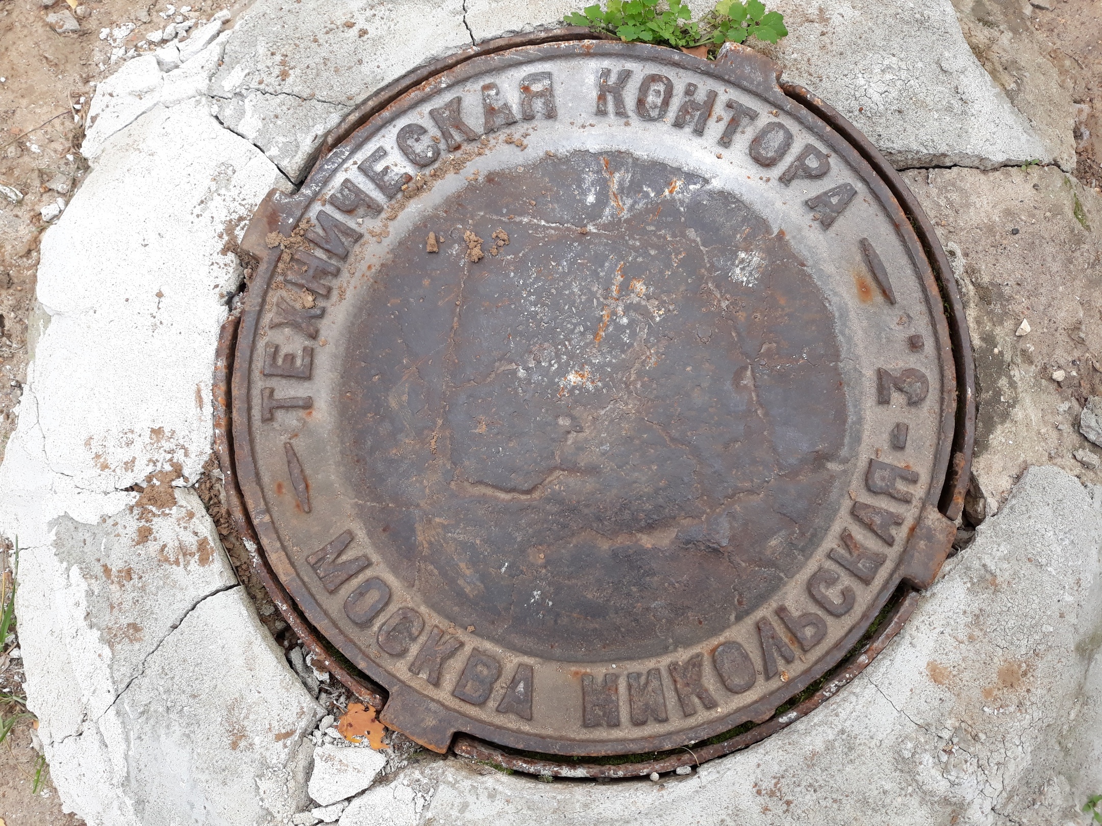 Фото люка Канализационный люк «Техническая контора Акционерного Общества ВЗОК» — №1, завод Техническая контора Акционерного Общества ВЗОК