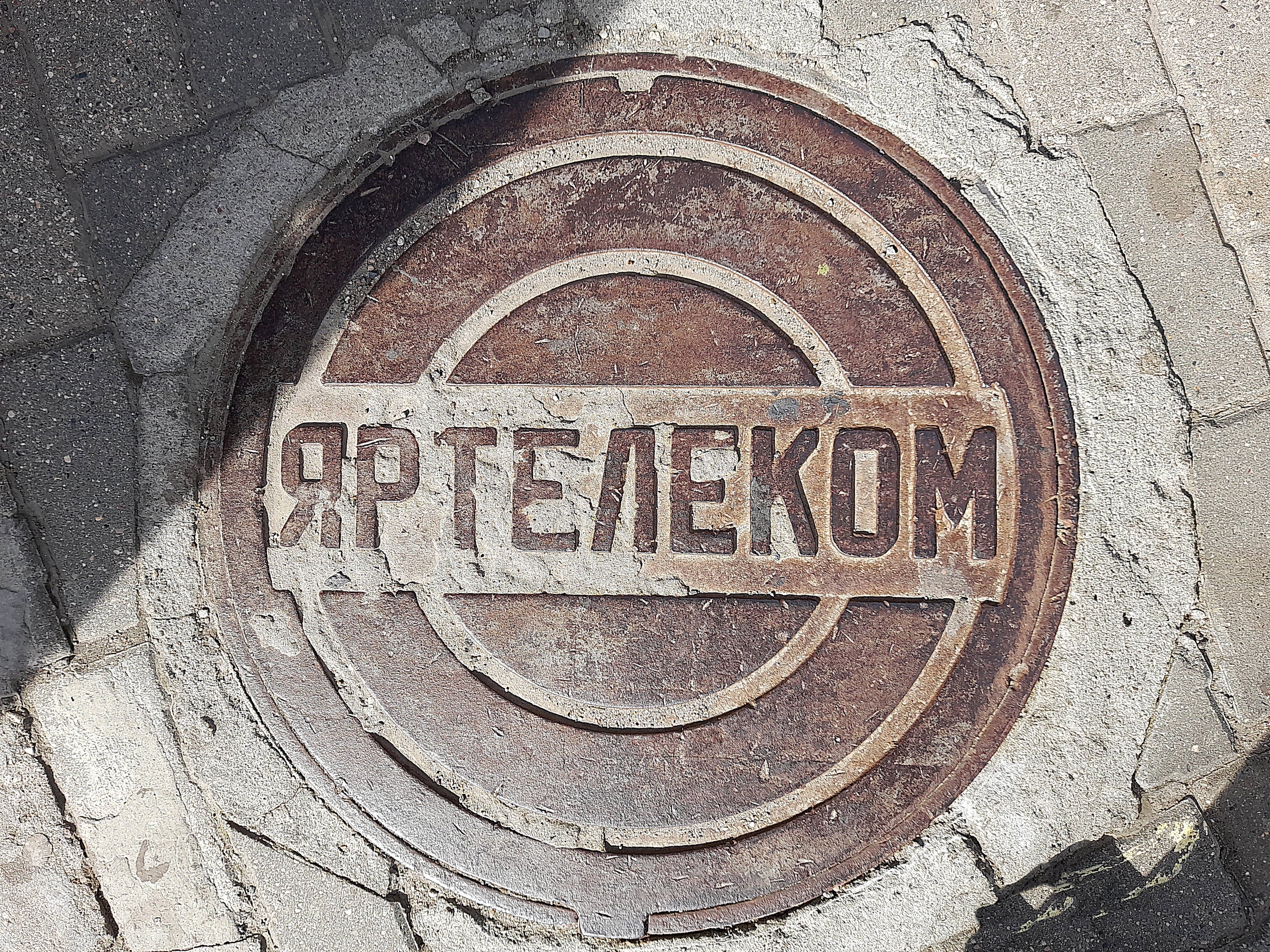 Фото люка Канализационный люк «Яртелеком» — №2, завод Яртелеком
